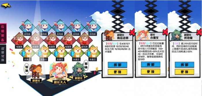 非人学园应援团怎么搭配1