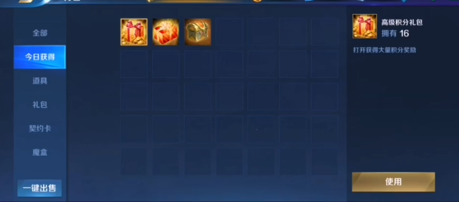 英魂之刃积分有什么用3