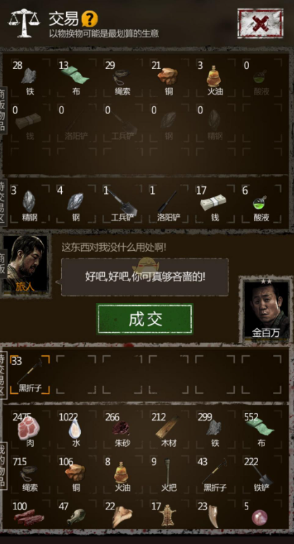 长生劫携带工具怎么获得3