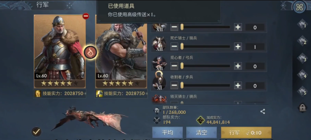 阿瓦隆之王部队实力怎么提升1