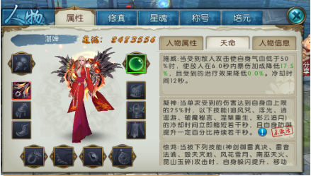 诛仙手游什么技能会顶鬼魅3