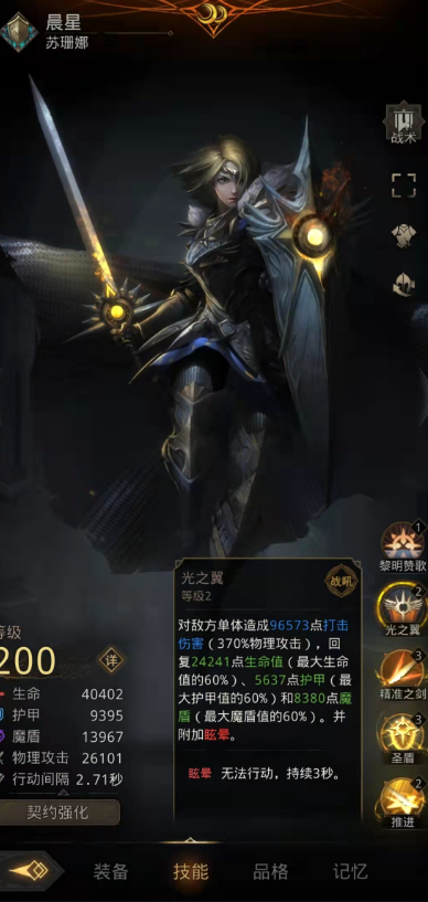 地下城堡3挑战关卡有哪些英雄1