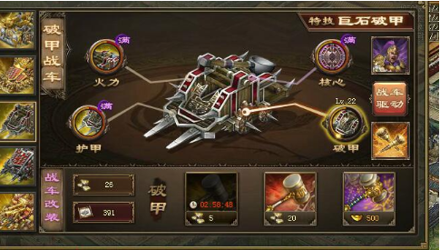 攻城掠地手游陨铁怎么用2