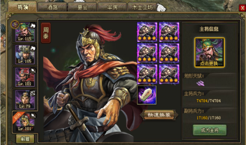 攻城掠地临渊战车有啥用3