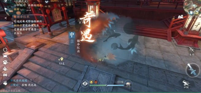 逆水寒手游无根门奇遇怎么过3