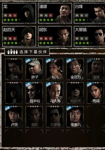 长生劫攻略第二关树妖怎么打2