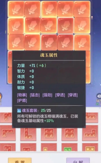 长安幻想坐骑突破玉佩怎么选择3