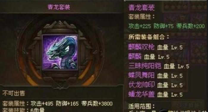 攻城掠地前期套装怎么带1