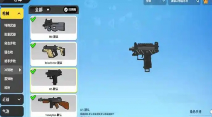 香肠派对冲锋枪有哪些2