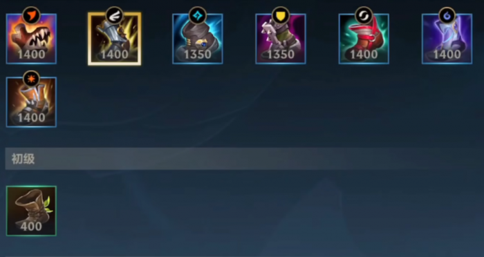 英雄联盟手游ad最适合出什么鞋1