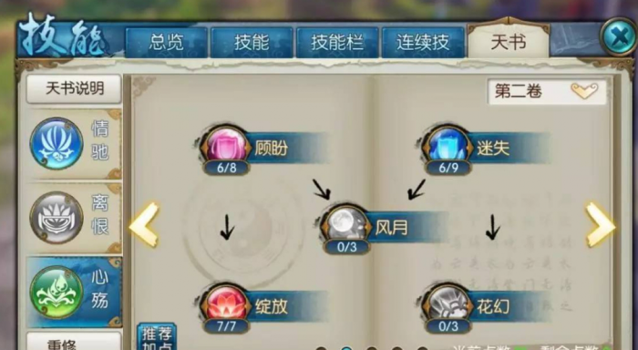 诛仙手游四技能宠物怎么弄2