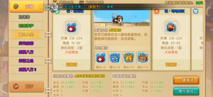 弹弹堂大冒险哪个武器好2