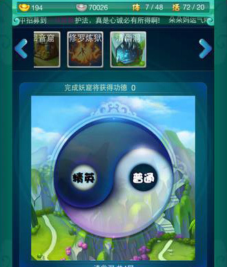 迷你西游前期怎么发展3