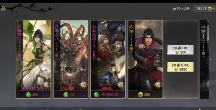 率土之滨里面的金钱怎么用2