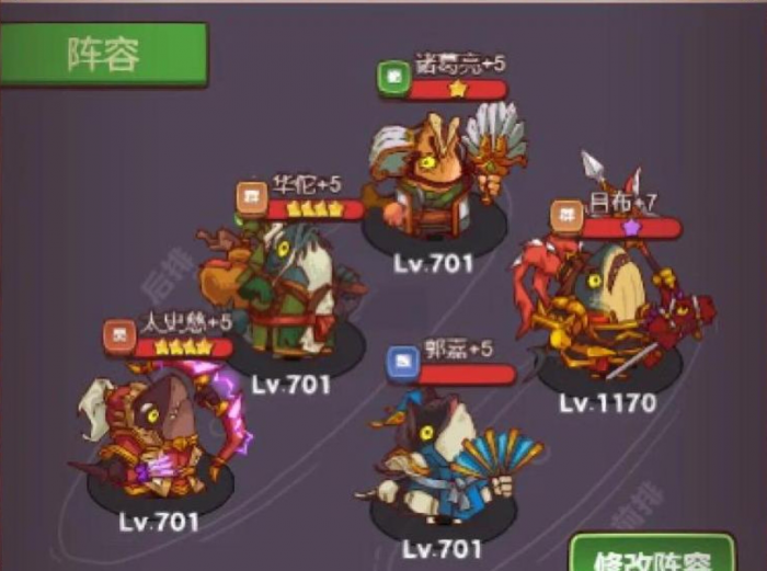 咸鱼之王最强阵容怎么搭配2