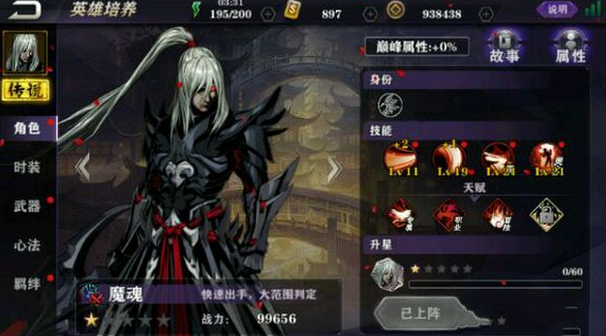 影之刃241怎么打1