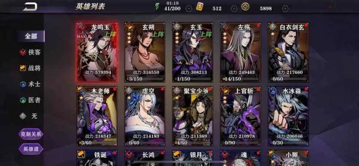 影之刃241怎么打3