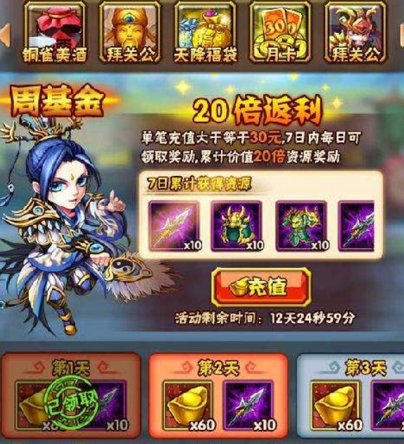 少年三国志二兵符怎么升级2