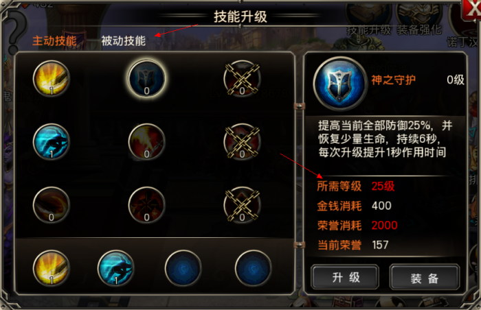 王者之剑怎么打魔魂3