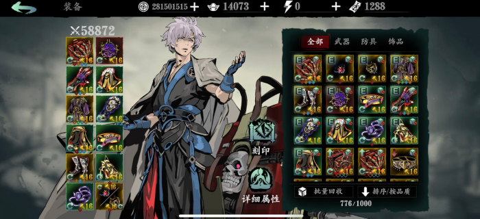 影之刃3觉醒穿什么套装1