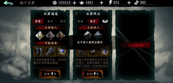 影之刃3觉醒穿什么套装2