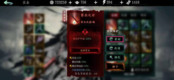 影之刃3觉醒穿什么套装3