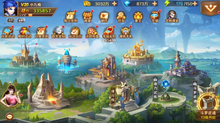 斗罗大陆在哪里解锁玄武3