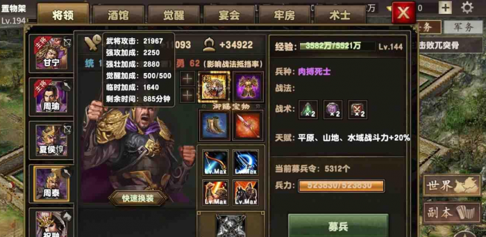 攻城掠地118级张飞怎么打3