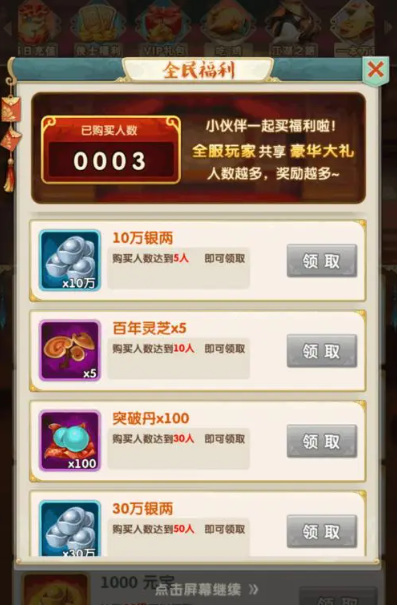 大掌门2侠魂要多少元宝2