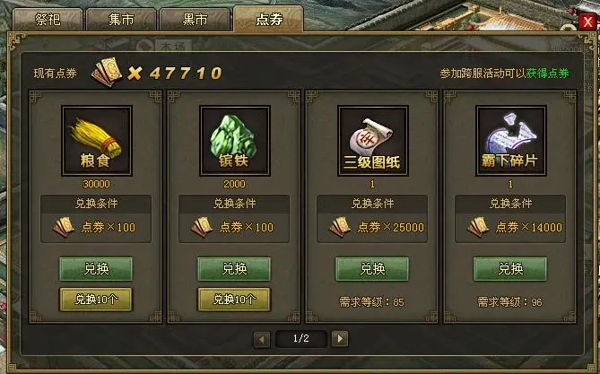 攻城掠地副将玩法是什么1