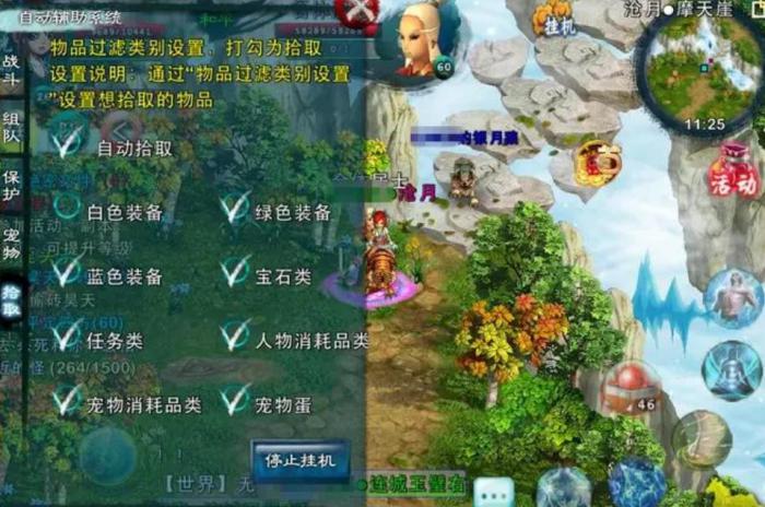 忘仙刺探沧月任务怎么做1