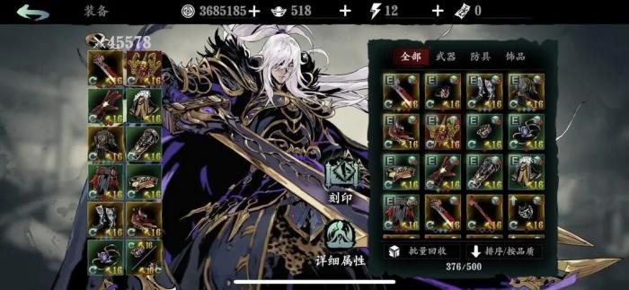 影之刃3无锋武器改造什么2