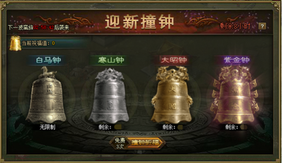 攻城掠地进贡招书怎么获得2