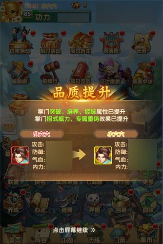 大掌门如何解散副盟主2