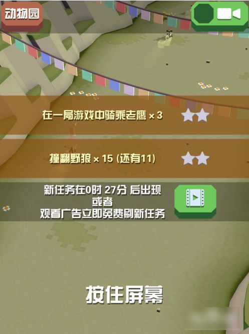 疯狂动物园怎么得到隐藏动物2