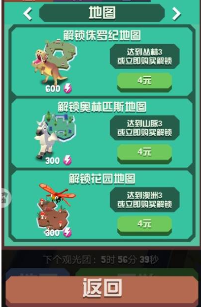 疯狂动物园怎么得到隐藏动物3