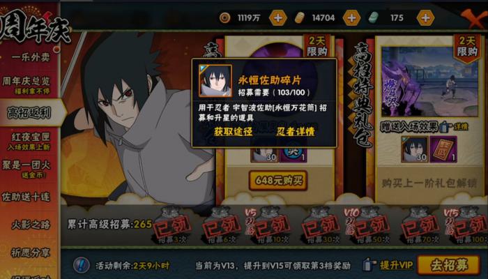 火影忍者怎么获得高级碎片2