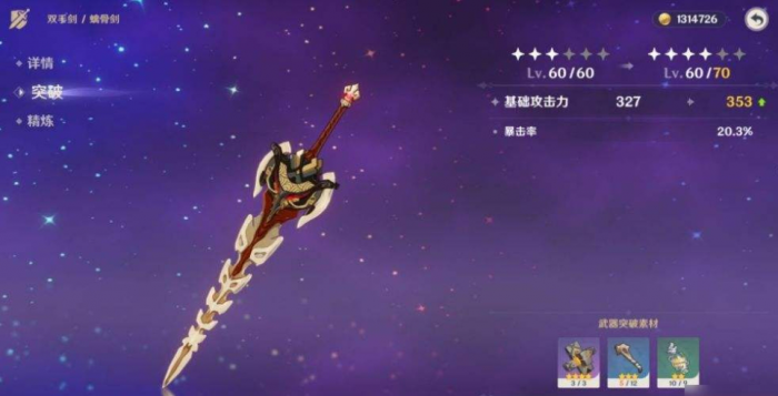 原神辛焱武器怎么搭配1