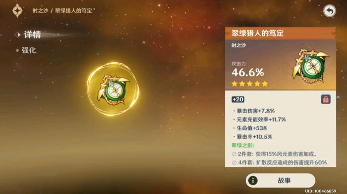 原神圣遗物怎么获得_原神圣遗物怎么刷