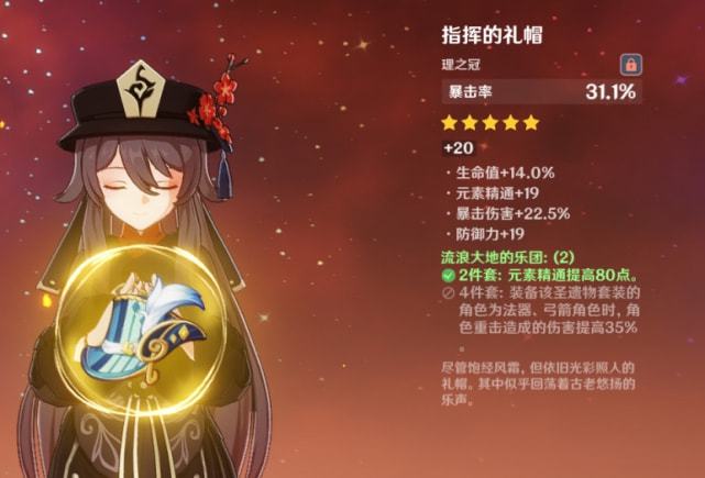 原神胡桃圣遗物怎么刷3