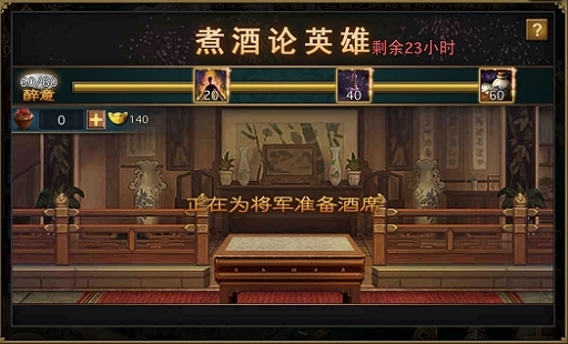 攻城掠地觉醒酒怎么使用1