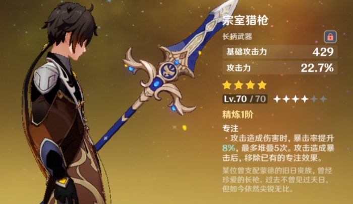 原神钟离五星武器有什么推荐1