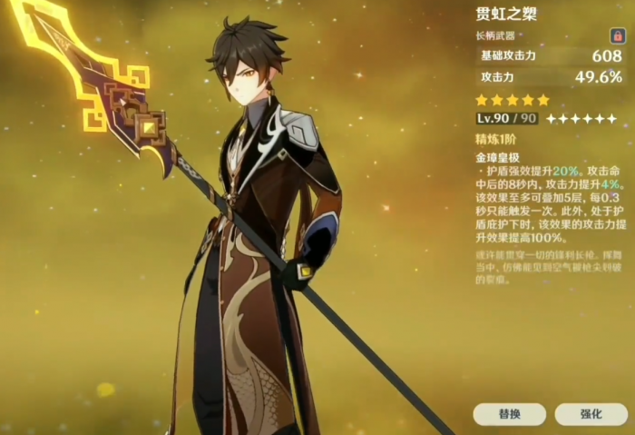 原神钟离五星武器有什么推荐2