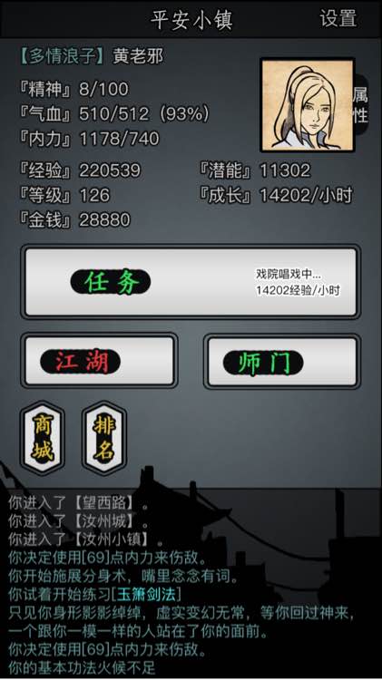 放置江湖怎么刷容貌1