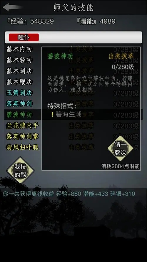 放置江湖怎么刷容貌2