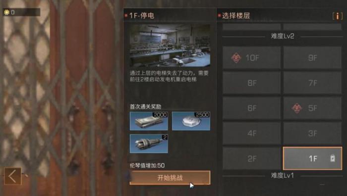 明日之后任务流程是什么1