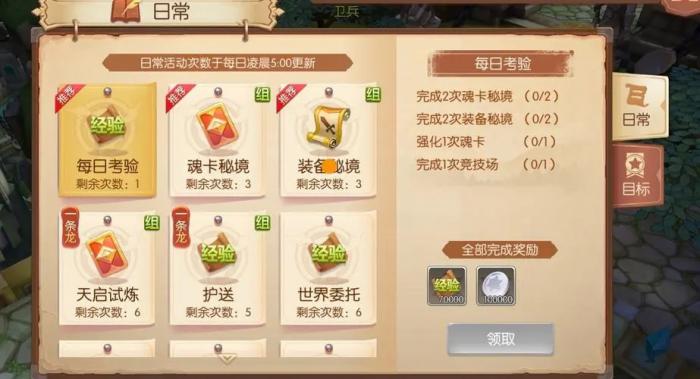 风之大陆12星座5号boss怎么打3