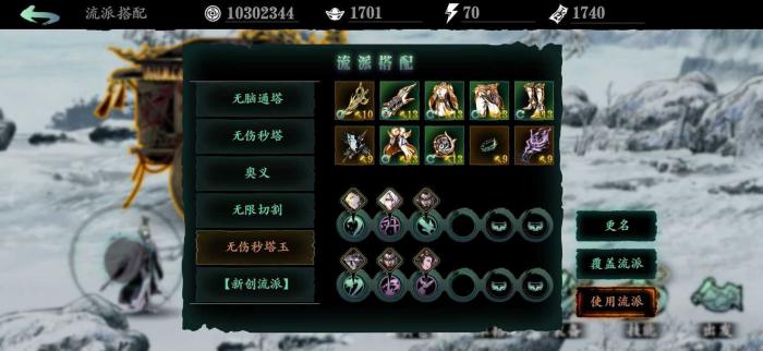 影之刃3体力用来打什么2