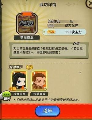 秦时明月手游剑士技能是什么1