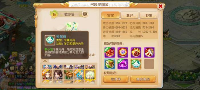 梦幻西游宝石镶嵌规则是什么2